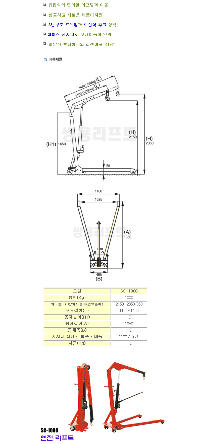 SC-1000