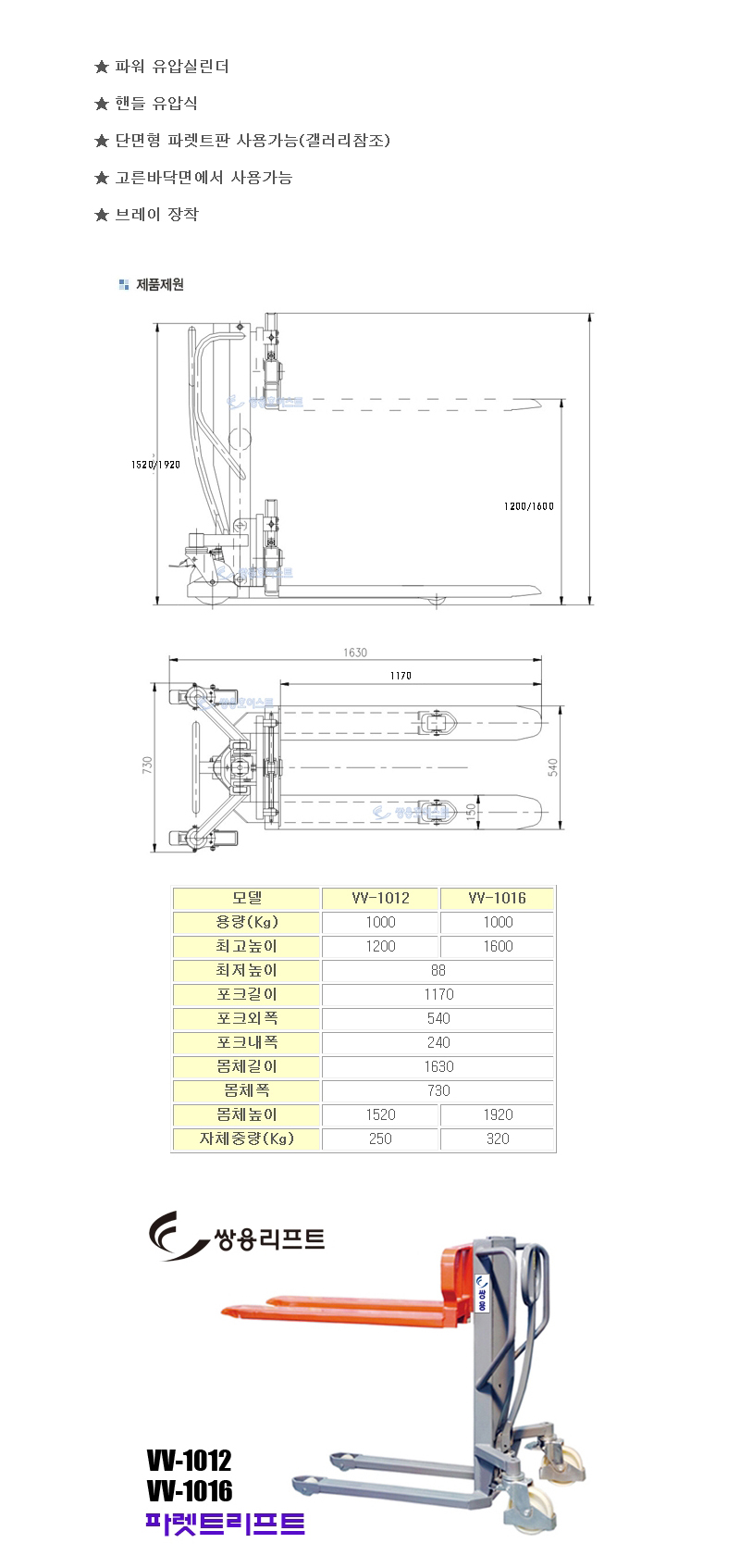 VV-1012