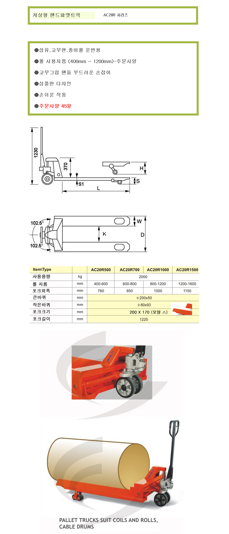 AC20R-500